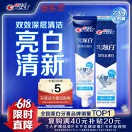 佳洁士3D炫白双效牙膏美白去牙渍防渍含氟防蛀220g京东自营新老包装混发