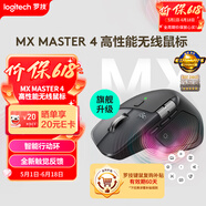 罗技（Logitech）大师系列 MX Master 4 高性能无线蓝牙鼠标  办公鼠标 静音鼠标  升级款 石墨黑 带无线接收器