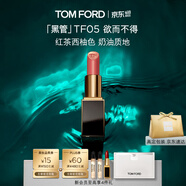 TOM FORD全新升级黑管水感缎光TF口红05红茶西柚色 唇膏生日礼物女