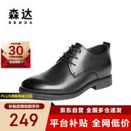 森达父亲礼物皮鞋男自营真皮牛皮上班商务正装男结婚鞋 黑色内增高 38