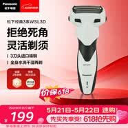 松下（Panasonic）经典3系电动剃须刀往复式男士电动刮胡刀进口三刀头全身可水洗长续航送男友生日礼物WSL3D价保618