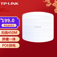 普联（TP-LINK） 企业级无线吸顶式AP路由器酒店家用全屋WIFI覆盖商用办公 TL-AP453C-POE 单频450M 需搭配路由器使用