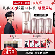丸美眼霜 5代小弹簧弹力蛋白眼精华素20g紧致抗皱淡纹[王赫野同款]