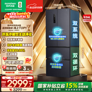 容声【价保618】526升双净双系统法式多门四开门电冰箱家用一级能效风冷无霜节能大容量 BCD-526WD1MPA灰国家补贴