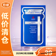 丽得姿美蒂优补水保湿贴片面膜25ml*10【临期清仓】补水氨基酸 618囤货