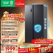 容声609L双开门电冰箱超大容量一级能效风冷无霜双变频节能家用对开门以旧换新BCD-609WD11HP国家补贴