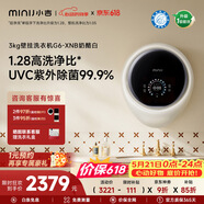 小吉【价保618】壁挂式滚筒洗衣机小型3kg【防跌落】婴儿内衣裤迷你全自动洗衣机 【紫外杀菌】G6-XNB奶酪白