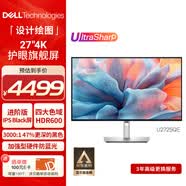 戴尔（DELL）UltraSharp 27英寸4K显示器 IPS Black 120Hz防蓝光 140W雷电4接口 HDR600 适配macOS U2725QE