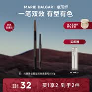 玛丽黛佳（MARIE DALGAR）塑型双效眉笔防水不易脱色自然持久双头双效BR-1