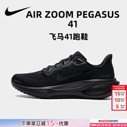 耐克（NIKE）运动鞋男 2026新款夏季飞马41跑鞋舒适缓震轻便ZOOM气垫跑步鞋 飞马41-001-黑武士 【通勤鞋推荐】 39