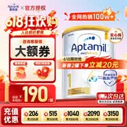 爱他美（Aptamil）澳洲白金版含DHA叶黄素婴幼儿牛奶粉澳爱白金版3段新西兰原装进口 1段1罐800g【官方正品 转奶优惠】效期27年12月