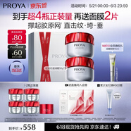 珀莱雅红宝石面霜抗皱淡化细纹 乳液保湿面霜 滋润型50g*2 生日礼物