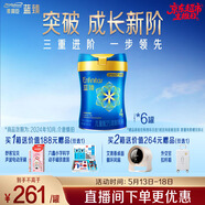 美赞臣蓝臻儿童奶粉配方调制乳粉4段(3岁以上)800g*6罐 全面营养 自护力