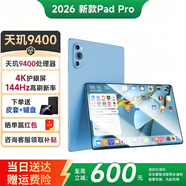 平板电脑4K144hz超清全面屏天玑9400高性能[24+2TB]大内存游戏追剧学习办公5G国行全网通ipad 尊贵蓝【全新原装未拆封】 24+2TB丨豪华礼包+皮套+蓝牙键盘 14.1英寸【旗舰版】