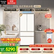 松下（Panasonic）白月光515L法式多门冰箱家用超薄零嵌入式风冷无霜自动制冰一级能效NR-ED52APA-W【国家补贴】