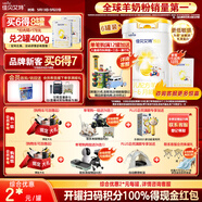 佳贝艾特（Kabrita）悦白婴儿配方羊奶粉 1段(0-6个月)800克 6听装天然A2蛋白