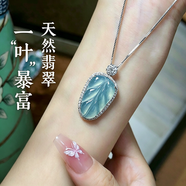 希芙尼 XIFU NIUTR天然蓝水翡翠项链女新款高级感叶子吊坠饰品纪念日生日礼物送女友 【金枝玉叶】天然蓝水翡翠项链