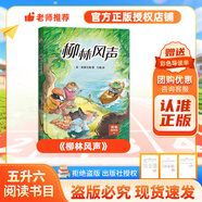 万物复书26暑五升六年级 童年上下册插画新绘版(新老版本混发) 爱丽丝漫游奇境名译彩图版 柳林风声精编插图版正版赠导读单 《柳林风声》赠导读单