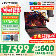 宏碁（acer）宏基掠夺者擎战斧9Neo S暗影骑士擎7/龙7高性能设计5060/5070显卡学生吃鸡游戏本电竞本笔记本电脑 【龙7】R7-260/5060/2.5K/240Hz 旗舰版 32G 1T固态 定制