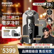 飞利浦（PHILIPS）电动剃须刀SkinIQ肌能感应刮胡刀奢享整机荷兰进口男士送男友老公父亲高端奢享蜂巢9系生日520礼物 高端奢享9系SP9879【配无线充电板】