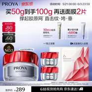 珀莱雅红宝石面霜轻润款50g抗皱紧致淡化细纹乳液面霜保湿  生日礼物
