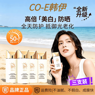 韩伊美白隔离防晒乳小金瓶高倍防紫外线轻薄透气不粘腻防水防汗正品 50g*3支