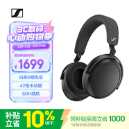 森海塞尔（Sennheiser）【焕新补贴】MOMENTUM 4无线耳机 大馒头4主动降噪蓝牙头戴式音乐耳机 黑色 时尚头戴