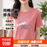 纯棉短袖t恤女夏季薄款圆领百搭显瘦女装洋气印花上衣打底体恤衫 粉色【四角星】 2XL 【建议115-125斤】