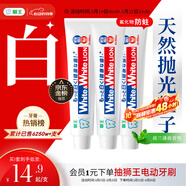 狮王(lion)Whitewhite进口美白牙膏荷兰薄荷150g*3大白新老包装随机发