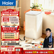 海尔（Haier）迷你波轮全自动洗衣机 3KG小型母婴儿童内衣内裤mini除菌螨租房家用 以旧换新京东自营XQBM30-R368