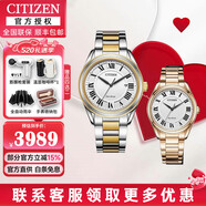 西铁城（CITIZEN）光动能手表男女情侣表一对时尚休闲简约潮流男表女表 情人节礼物 AW1694-50A【情侣表一对】EM0973-55A