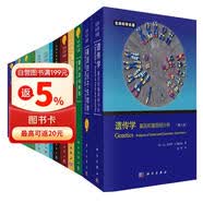生命科学名著·典藏版（套装共30册）