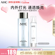 AHC小神仙水乳套装【爽肤水300ml+乳液100ml】保湿护肤品 520礼物