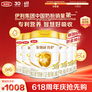 伊利金领冠育护幼儿配方奶粉3段12-36个月960g*6罐【5倍DHA好脑力】