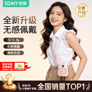 索爱（soaiy）S655小蜜蜂扩音器教师专用话筒蓝牙音箱响麦克风耳麦户教学外喇叭儿童舞台主持礼物专业隐麦版