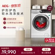 AEG【价保618】原装进口9系9kg软水技术全自动变频滚筒洗衣机 智能预混合洗衣更护衣 L9FEC9412N 滚筒单洗 9kg