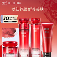 颐莲（RELLET）红石榴四件套礼盒 补水保湿套装母亲节礼物送妈妈
