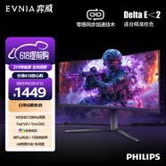 飞利浦EVNIA弈威 34英寸1500R曲面带鱼屏 WQHD准4K 200Hz FastVA HDR400 旋转升降 电竞显示器34M2C5500Q