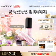 毛戈平晶钻琉光唇釉口红806滋润保湿唇膏唇彩唇蜜母亲节礼物
