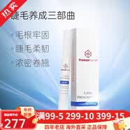 Freeze Frame眼霜 澳洲抗皱淡化细纹多肽ff眼霜 生日礼物 提拉紧致淡化细纹 睫毛营养液 1.75ml