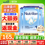 诺优能荷兰牛栏1段婴幼儿奶粉 诺优能原装进口 【荷兰牛栏】1段3罐