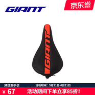 捷安特（GIANT）PROTECT硅胶座垫套柔软舒适山地车公路车坐垫套双尺寸可选