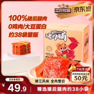 三只松鼠猪肉脯500g 原味 靖江风味猪肉干休闲零食 整箱 量贩装