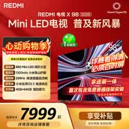 小米（MI）【价保618】REDMI电视 新品X 98英寸 880分区Mini LED 288Hz1300nits小米澎湃OS3 100 L98RC-RX
