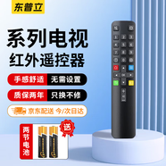 东普立适配于TCL电视机遥控器ARC801L RC801LDCI1 49L2 55L2 65P3 32P6 50L2雷鸟乐华通用红外款遥控板