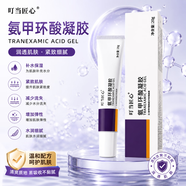 叮当匠心氨甲环酸凝胶含氨甲环酸精华胶液保湿敷液5%浓度可医用黄褐斑专用 3盒装【长期熬夜皮肤干燥粗糙首选】