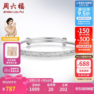 周六福满天星手镯女S999足银银镯子生日礼物BF105905 可调节520礼物