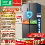 容声465L十字门电冰箱超薄一级能效风冷无霜双变频节能净味四开门家用以旧换新BCD-465WD18FP国家补贴