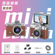 CC&JBLCCD迷你相机学生复古数码高清随身小相机校园挂件拇指相机 LK-027 复古棕升级款180°翻转屏+补光灯+ 128G高速内存卡豪华配件可上传手机