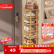 安尔雅楠竹简易鞋架门口宿舍竹子多功能鞋架子多层鞋柜家用收纳 7层